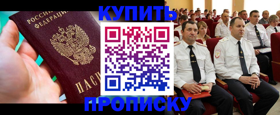 временная регистрация в Белой Калитве